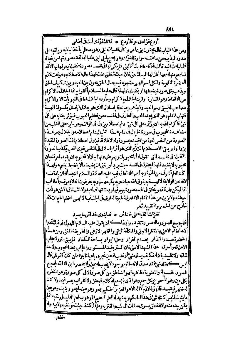 futmak.com - الصفحة 874 - من الجزء الثاني من طبعة بولاق الثانية